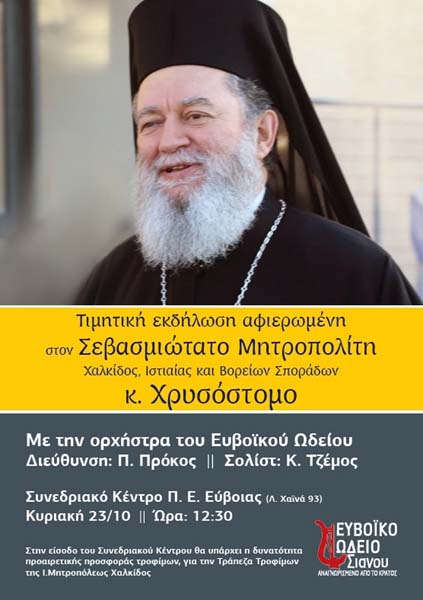 Εικόνα Ανάρτησης